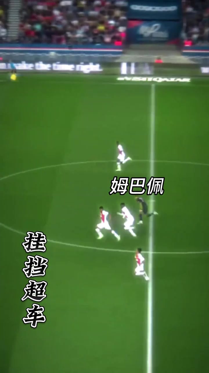 法国超跑!姆巴佩:看的见尾灯算我输!