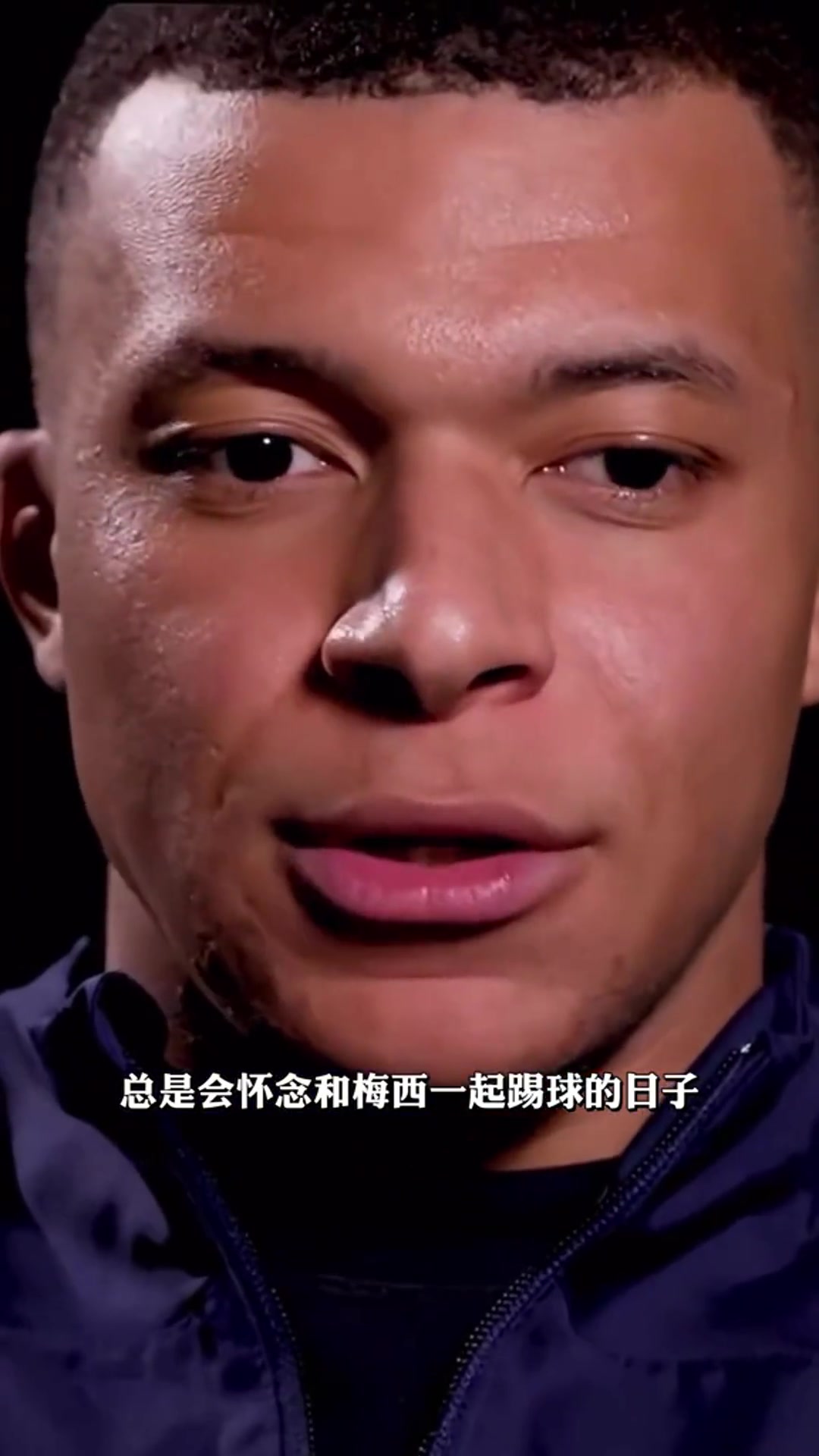 姆巴佩:我很珍惜和梅西一起踢球的日子,他的传球是一种奢侈