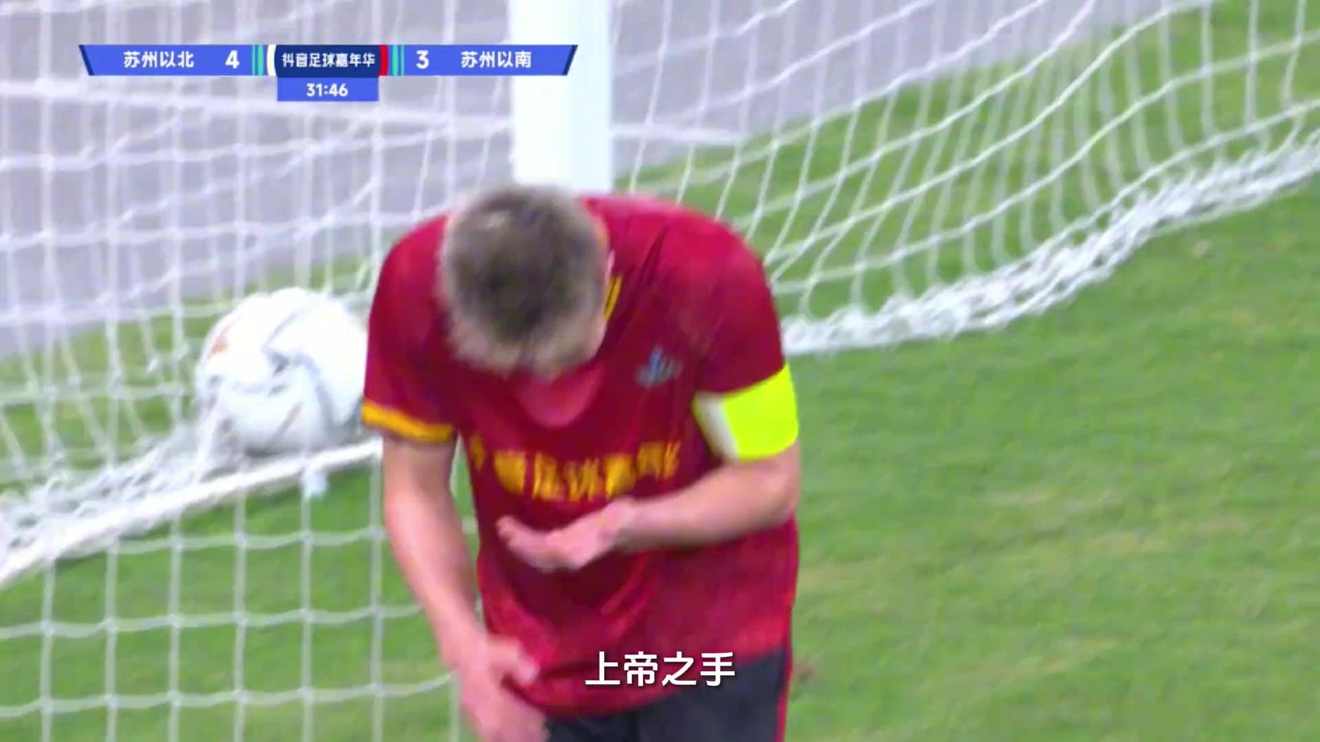 上帝之手重现啊!郭艾伦球门前上手把球拍进