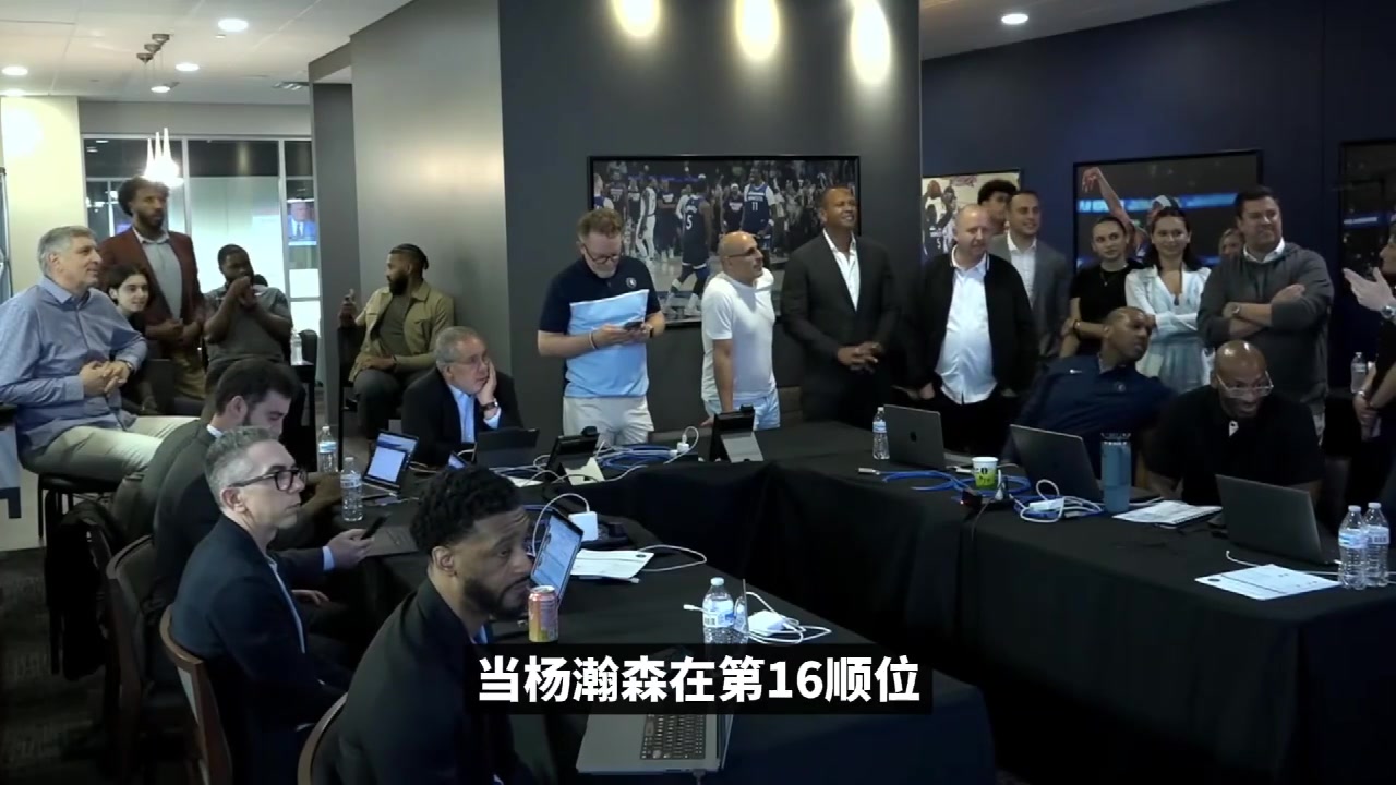是真想要!再回顾开拓者截胡杨瀚森17号签狼工作人员全懵X