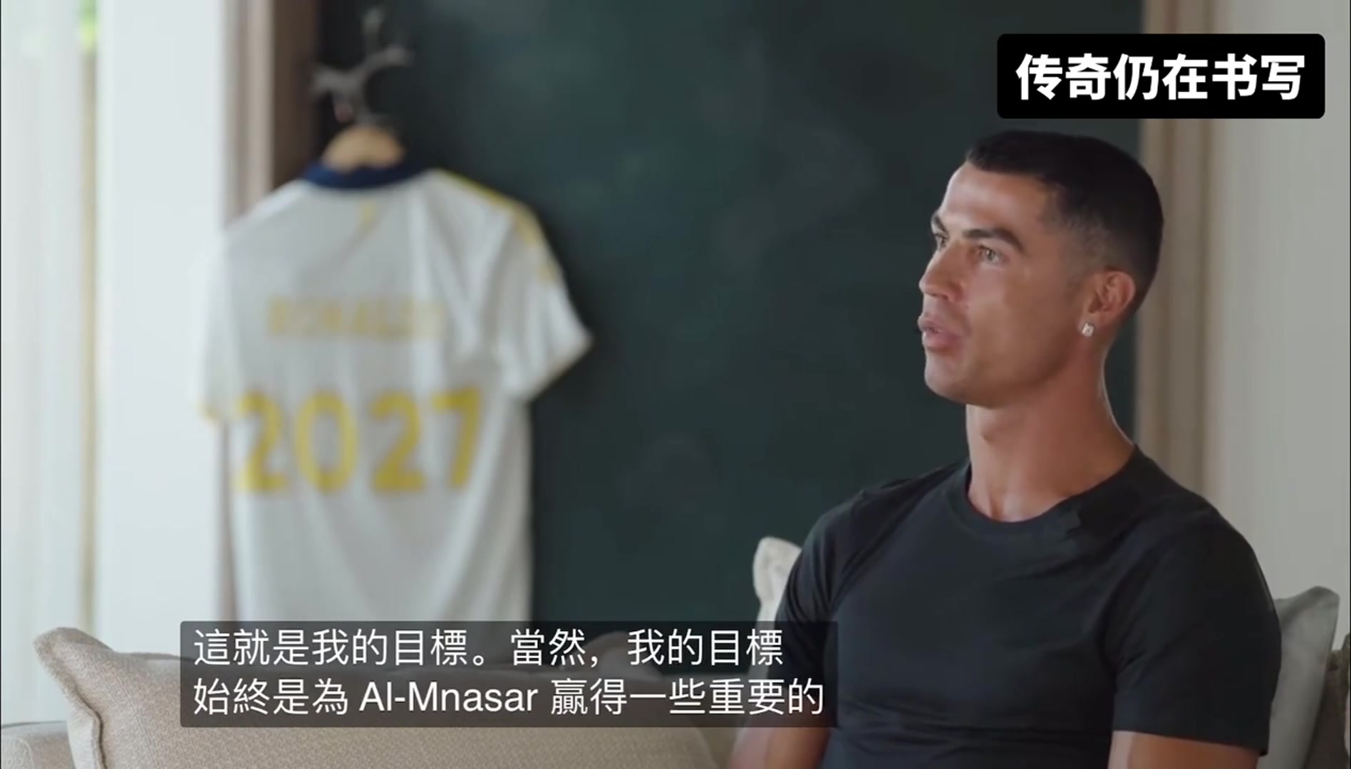 C罗:我要为利雅得胜利赢得冠军,这是我续约的原因
