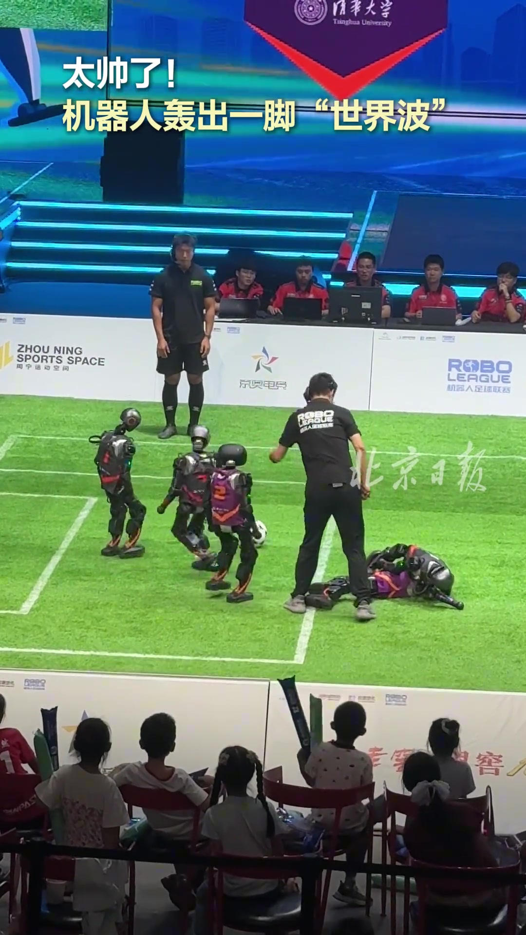 北京日报:太帅了!RoBoLeague机器人足球联赛,机器人轰出世界波