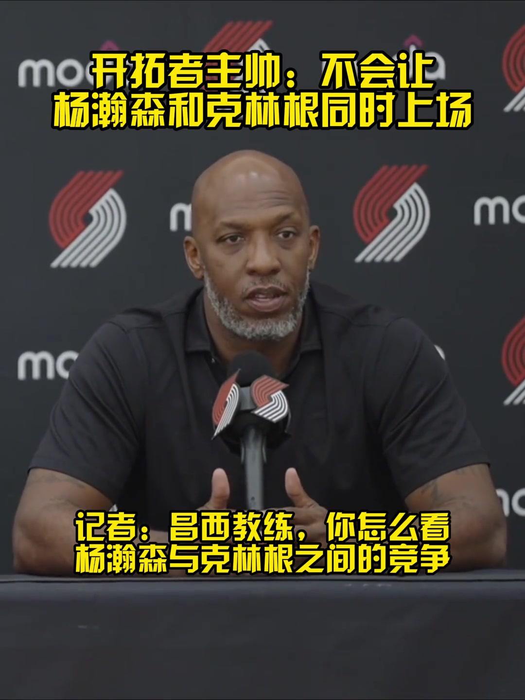 艾顿买断有机会了比卢普斯此前:不会把克林根和瀚森同时放在场