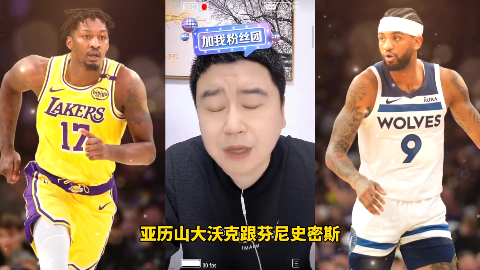 结果大史:明天火箭抢沃克快船抢芬尼湖人抢艾顿不可能一个抢不到