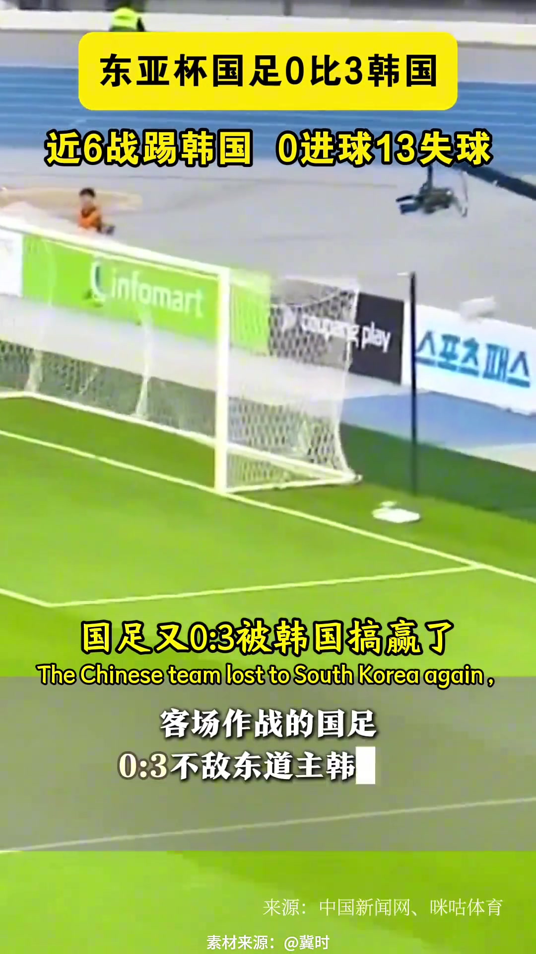 博主:国足拿着五百万年薪等于11个富翁踢球,那能踢好吗