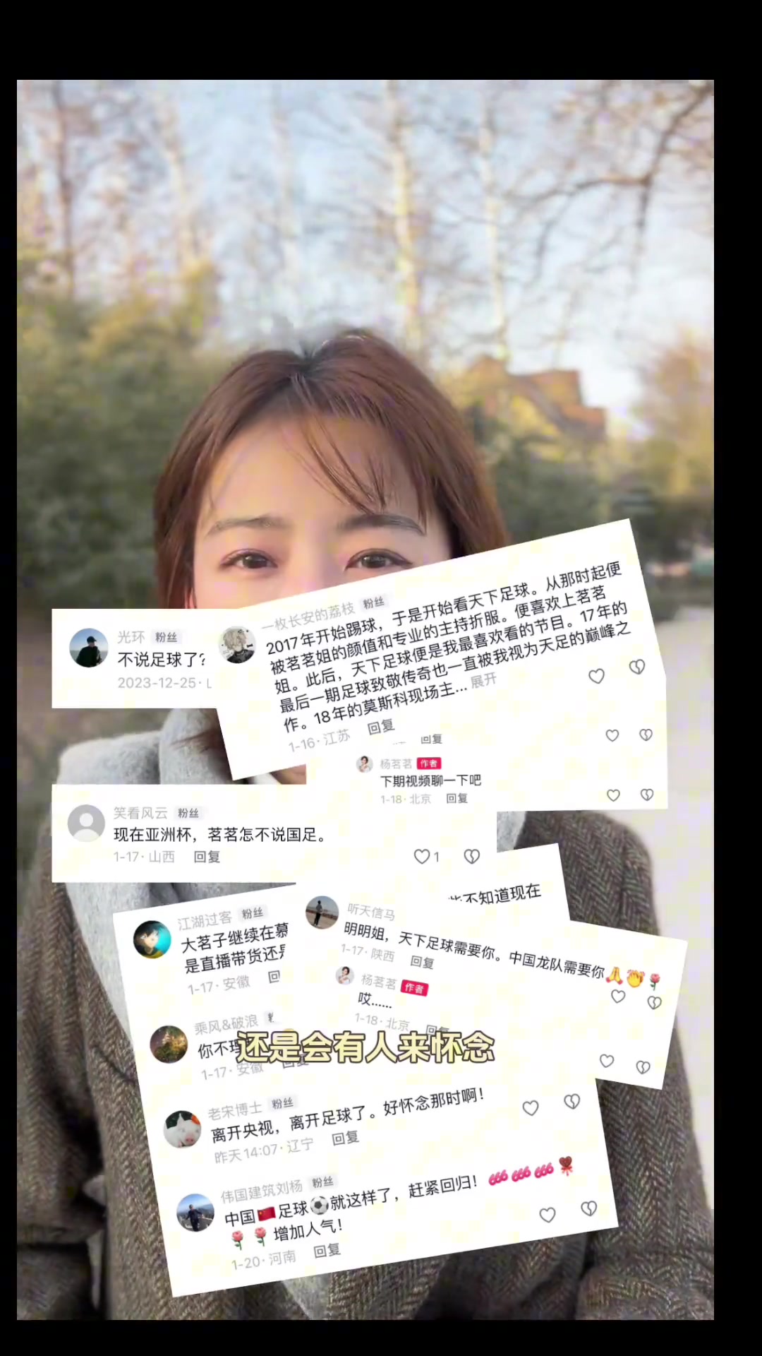 前央视女主持杨茗茗:为啥我现在不说足球了体育市场不太好