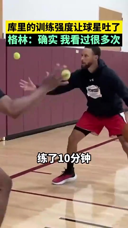 乔治:库里训练强度能让很多球星都练吐!追梦:是的,我都看过好几次