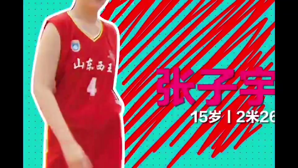 中国女篮新希望!张子宇15岁时参加比赛简直就是大人打小孩