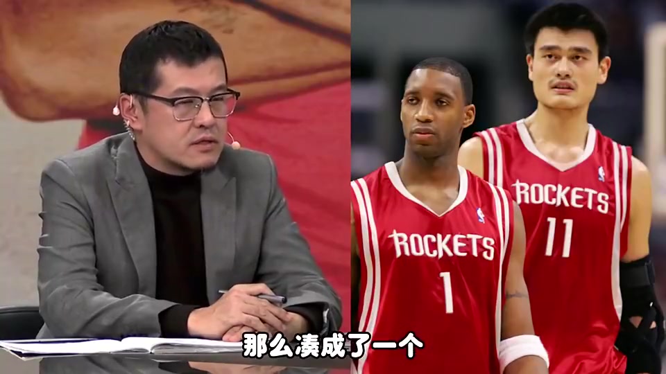 杨毅曾言:不骗年轻球迷!当年姚麦组合没有美好记忆,只有痛苦的