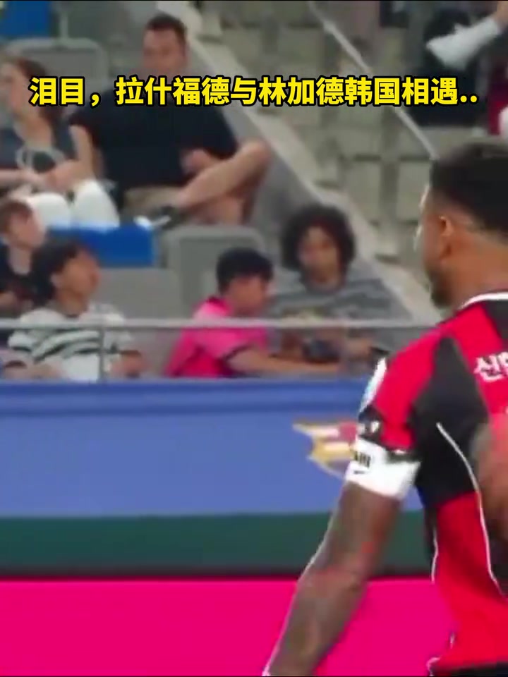时间过得真快啊!林加德和拉什福德合影这一刻是谁的青春