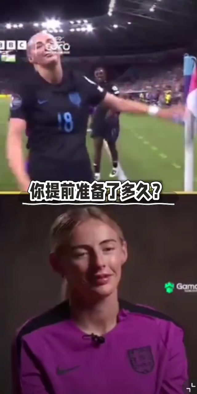 庆祝动作致敬C罗凯莉:我根本没想到C罗,我喜欢梅西!