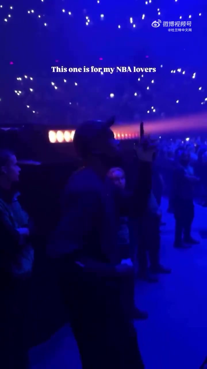 杜兰特现身Drake阿姆斯特丹演唱会,手舞足蹈跳得非常嗨