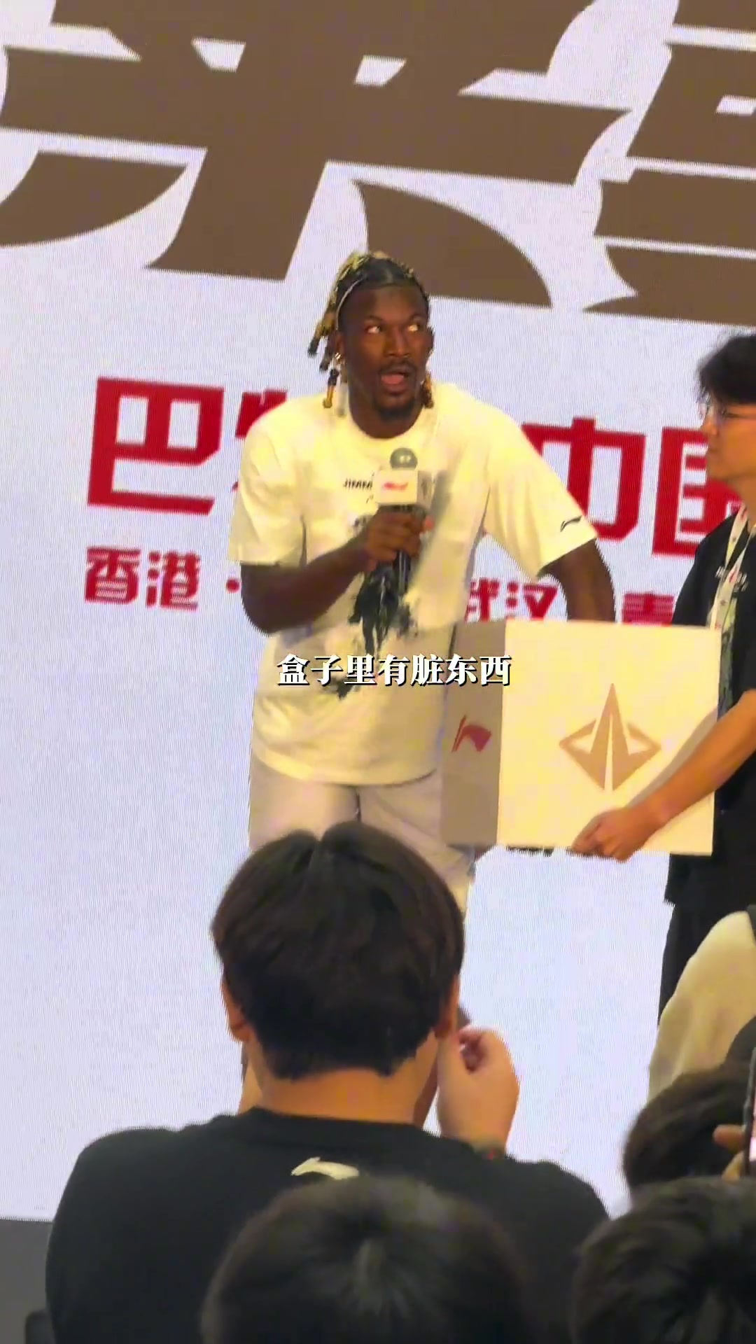 我严重怀疑盒子里有脏东西,巴特勒直接嗨了...