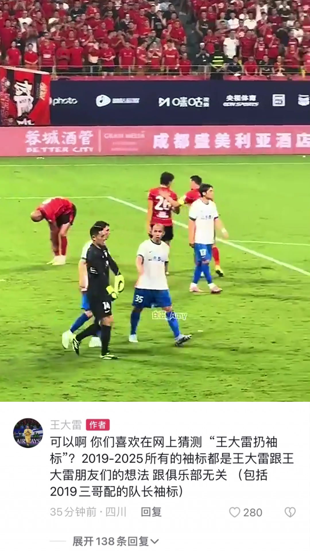 说啥呢王大雷:你们喜欢猜这几年队长袖标都是我和朋友的想法