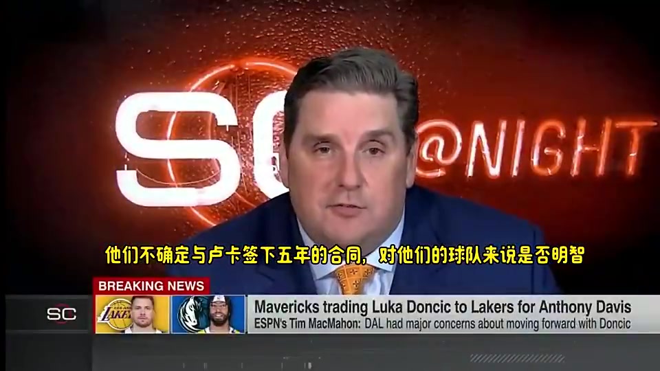 名记曾曝:独行侠不认为与东契奇续约是一笔好投资,他们认为不值