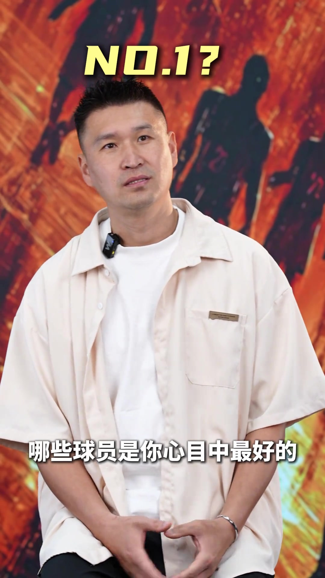 霍楠心中CBA现役最强阵容都是谁