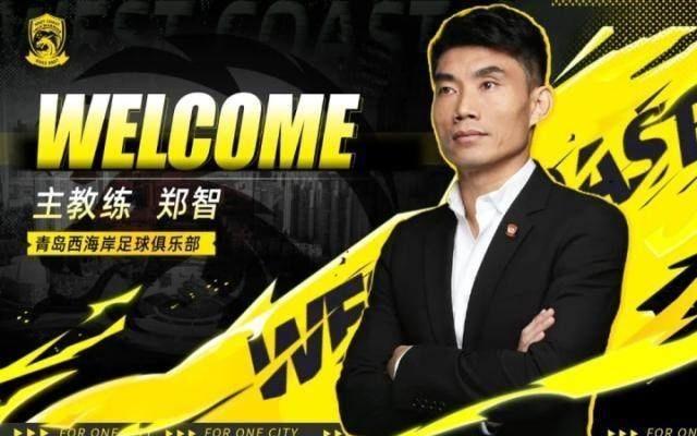 中超16队主帅确定：4位澳洲主帅冲冠土帅翻身