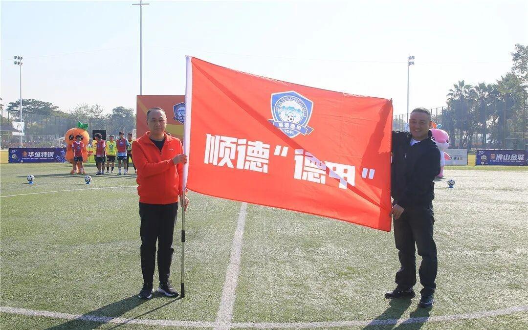 顺德“德甲”，花YOUNG陈村“开波”！