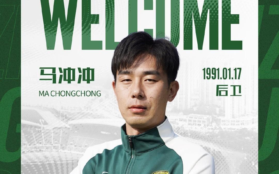 官方：原石家庄功夫后卫马冲冲加盟贵