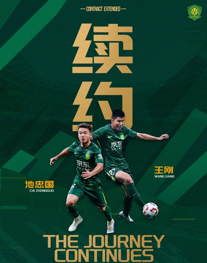 大手笔国安官宣4新援加盟：27岁港脚+