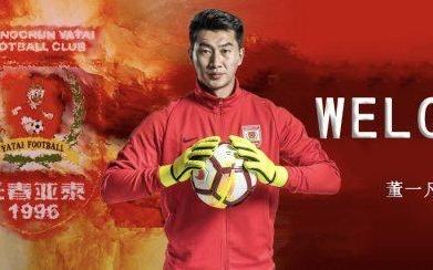 长春亚泰引援又有动作官宣陈序煌等人加盟