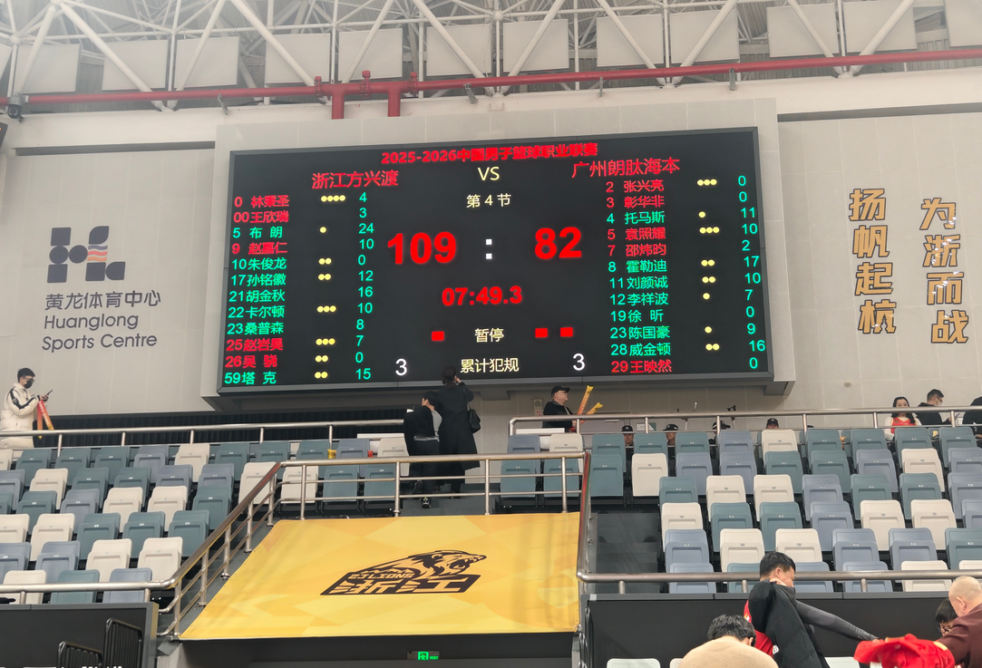 CBA积分榜：广东遭压哨绝杀，山东加时