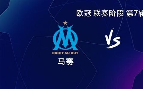 利物浦客战马赛：萨拉赫PK格林伍德，维