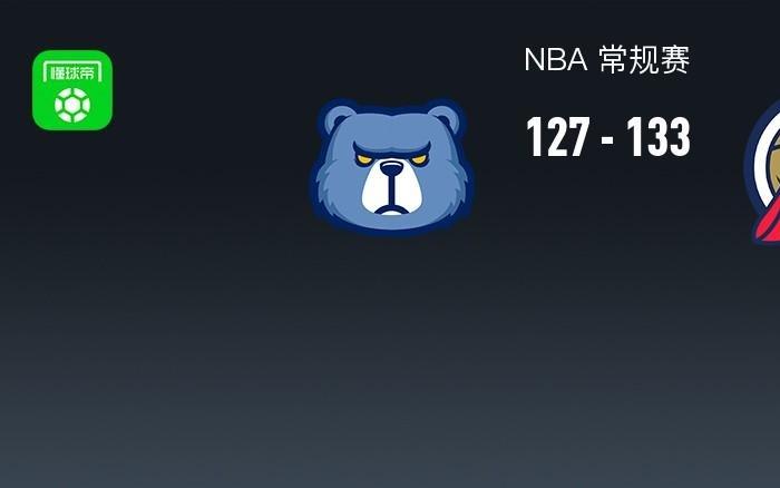 NBA战报：鹈鹕133127灰熊，萨迪克贝36+