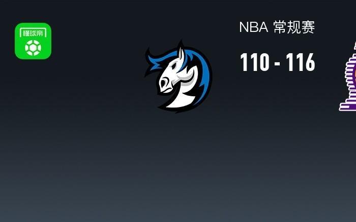 NBA战报：湖人116110独行侠，东契奇33+
