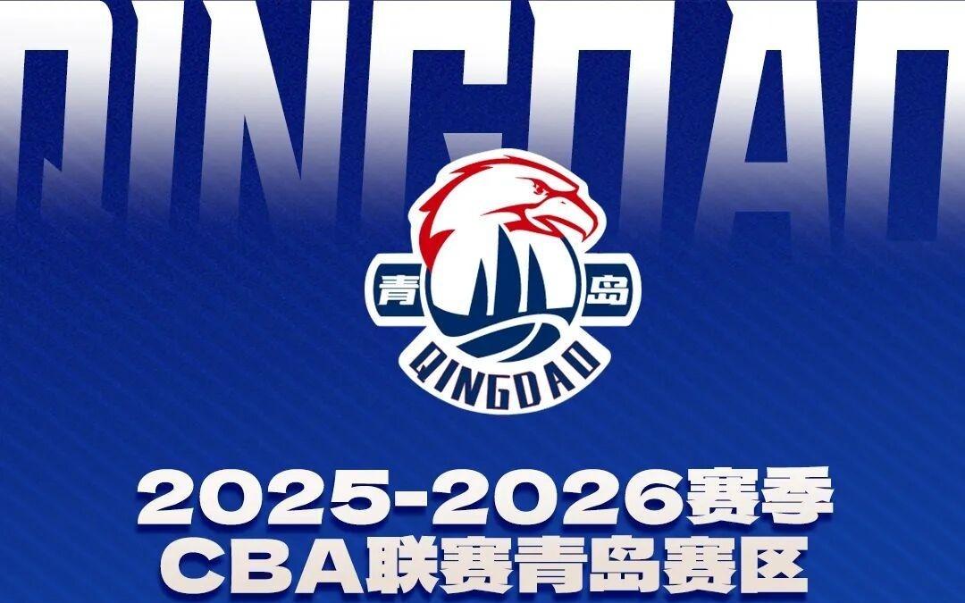 前瞻坐镇平度，迎战龙狮！青岛崂山啤酒