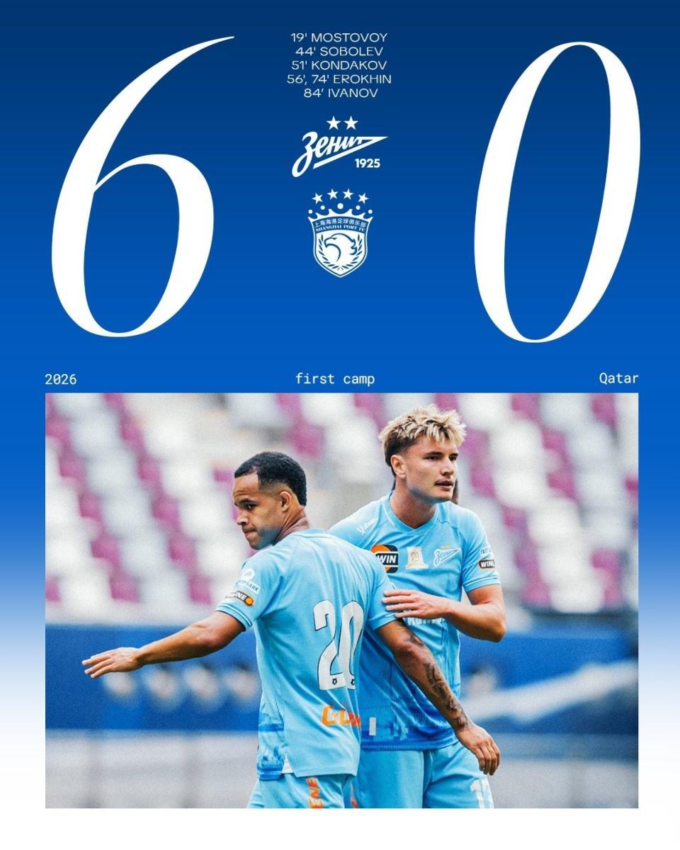 友尽赛！海港06俄超豪门派3外援先发仍遭打爆4天2次交手丢10球