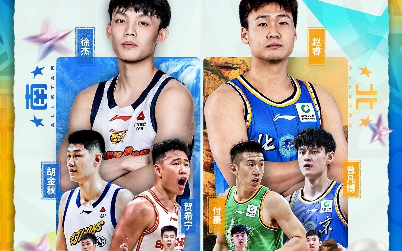 CBA全明星南区首发：徐杰票王、贺希宁、胡金秋、郭昊文、庞峥麟