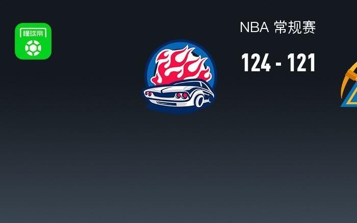NBA战报：活塞124121险胜掘金取NBA3