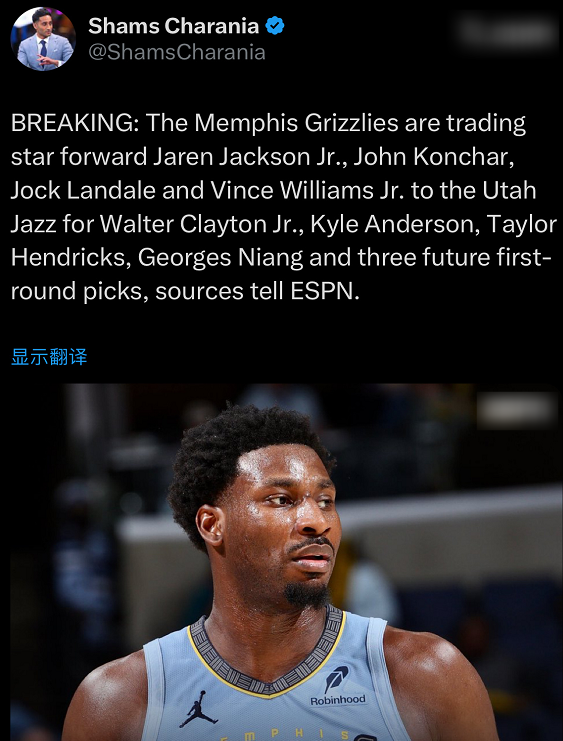 4换7交易达成！NBA新纪录诞生，莫兰特