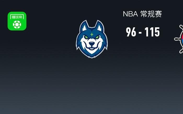 NBA战报：快船11596森林狼，伦纳德41+8