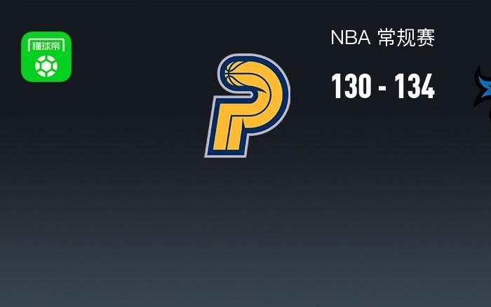 NBA战报：独行侠134130步行者，西亚卡