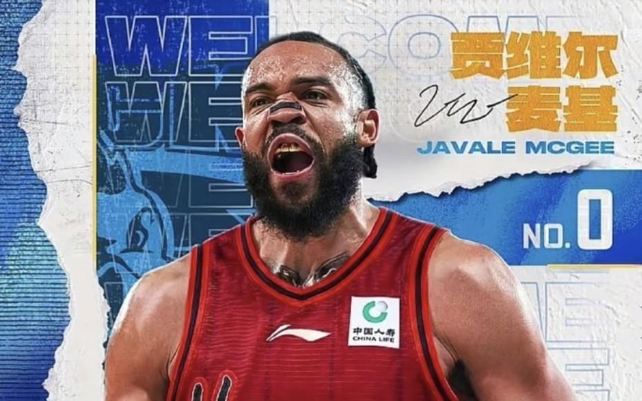 他来了！媒体人：北京队新外援麦基将于