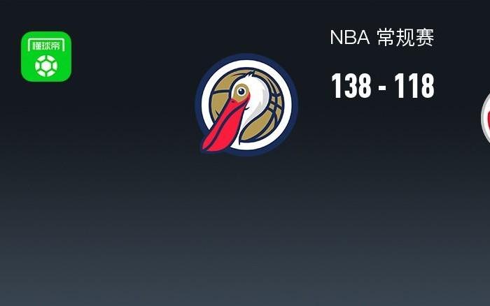 NBA战报：鹈鹕138118奇才，特雷墨菲24+
