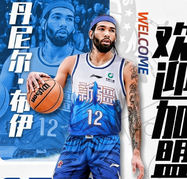 CBA官宣：新疆男篮注册新外援NBA落选
