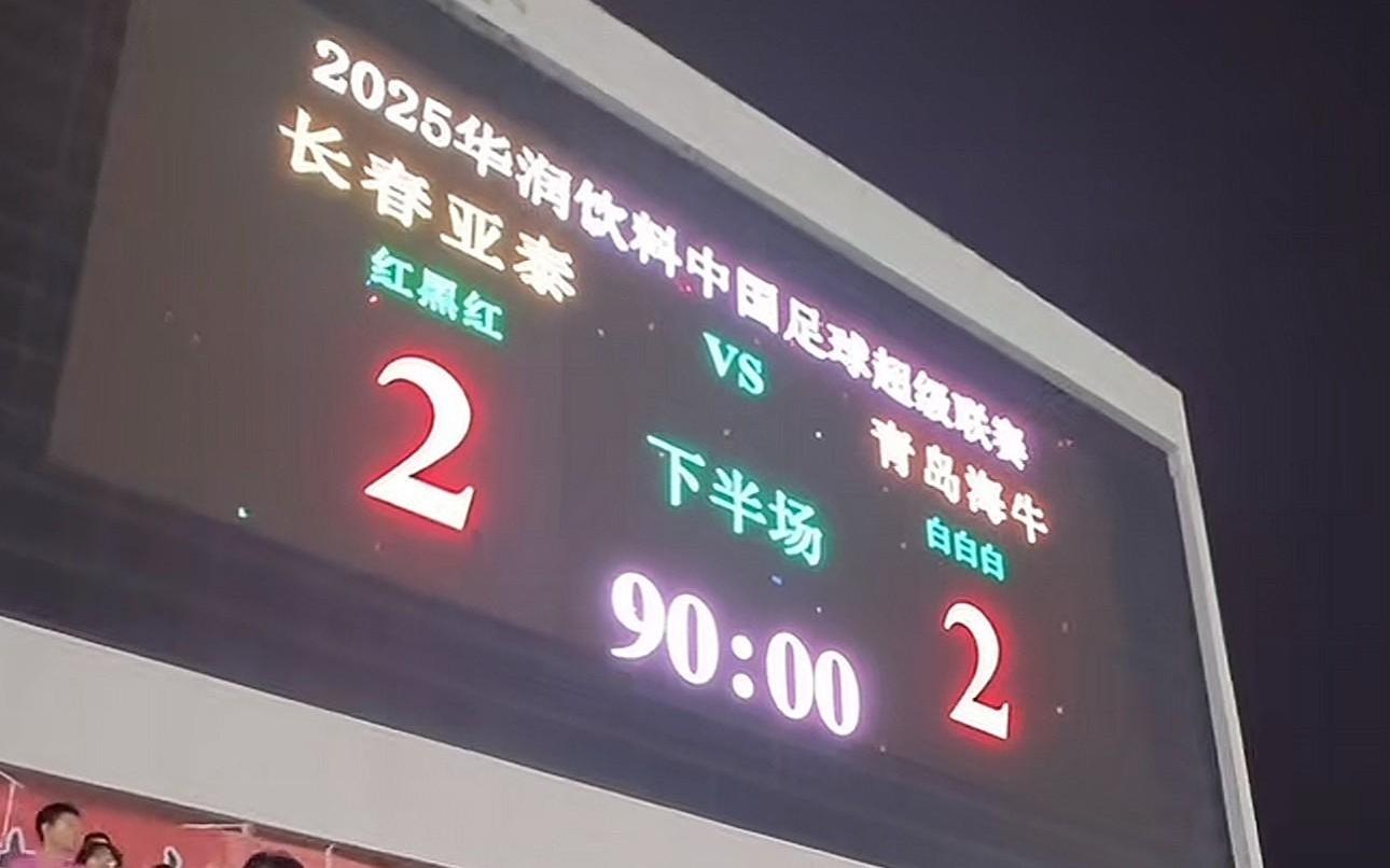 范晓冬谈亚泰绝平海牛：我认为今年降