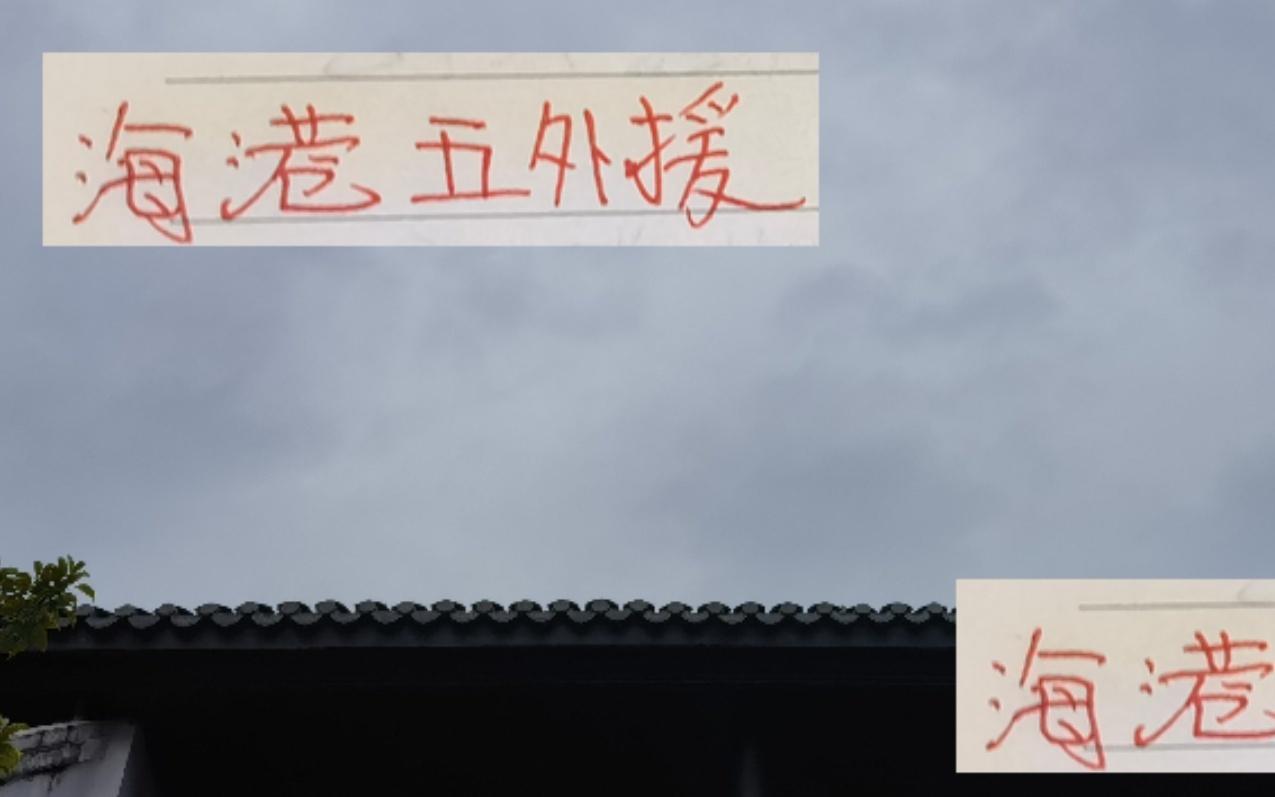 海港从赛季初不被看好！到赛季末成为