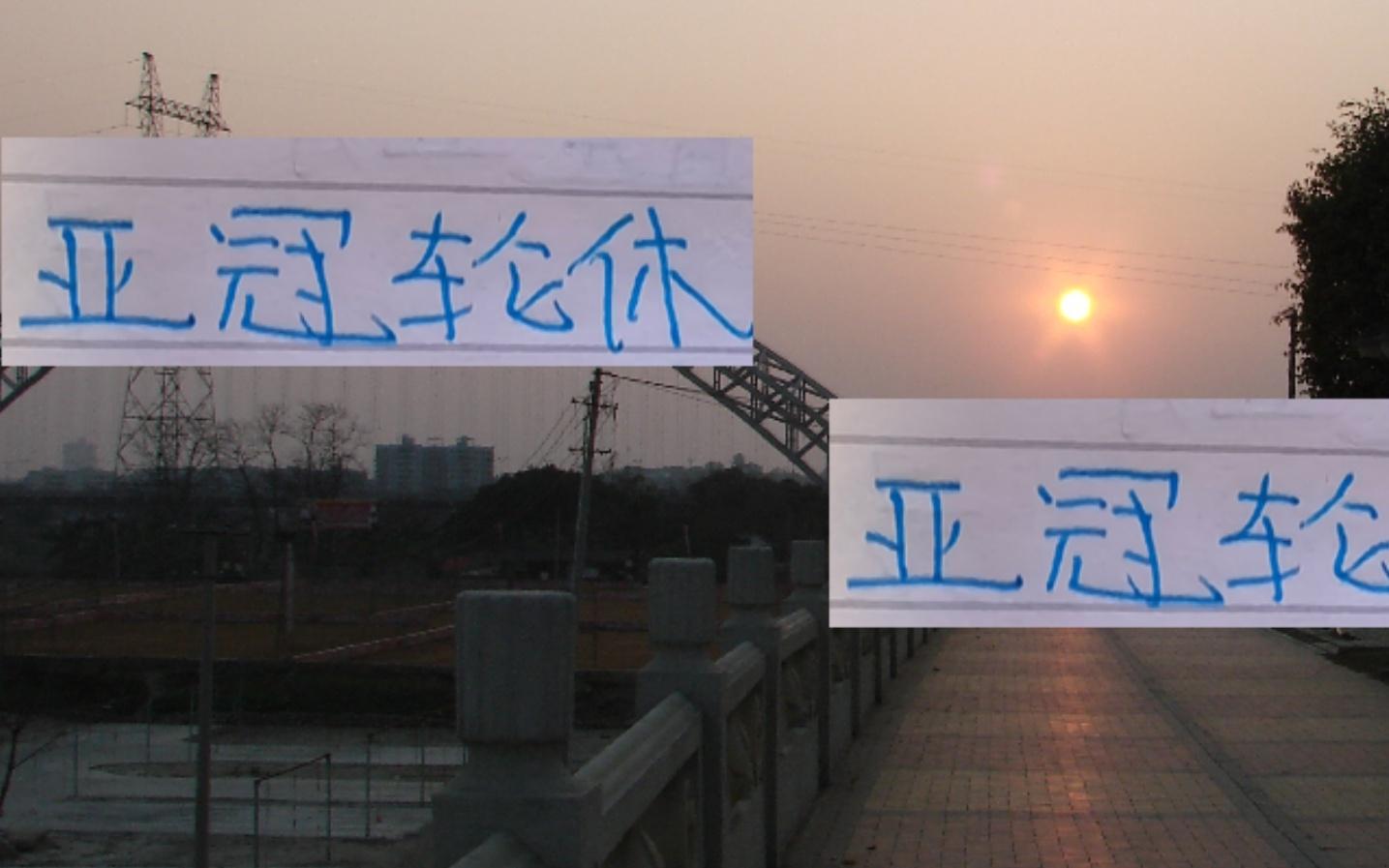 亞冠得到輪休圣龍馬納法和阿蘇埃就是戰(zhàn)成都最寶貴戰(zhàn)斗力！