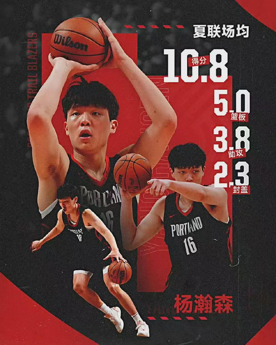 开拓者被收购，估值超40亿美元，篮球评论员苏群：杨瀚森让开拓者多卖了5个亿