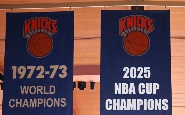 独具一格，Shams：尼克斯不会升NBA杯冠军旗，此前湖人雄鹿都升旗了