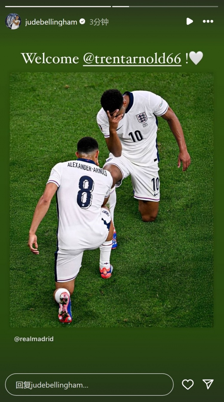 相聚皇马贝林厄姆社媒晒与阿诺德国家队合照：欢迎阿诺德！