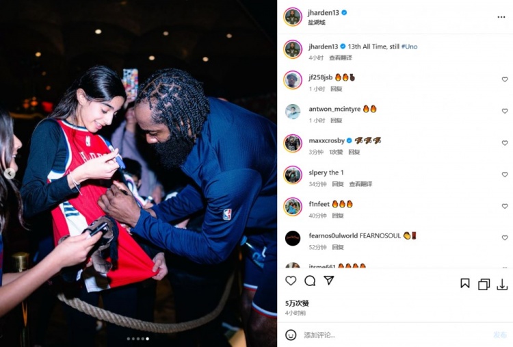生涯得分超大梦！哈登晒照：NBA历史第1