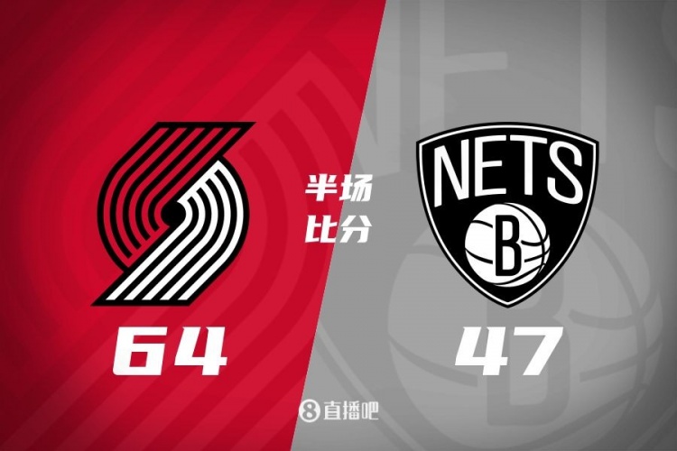 半场战报谢顿夏普8中7砍17分开拓者