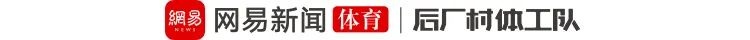 100%当选状元，但弗拉格不想进NBA