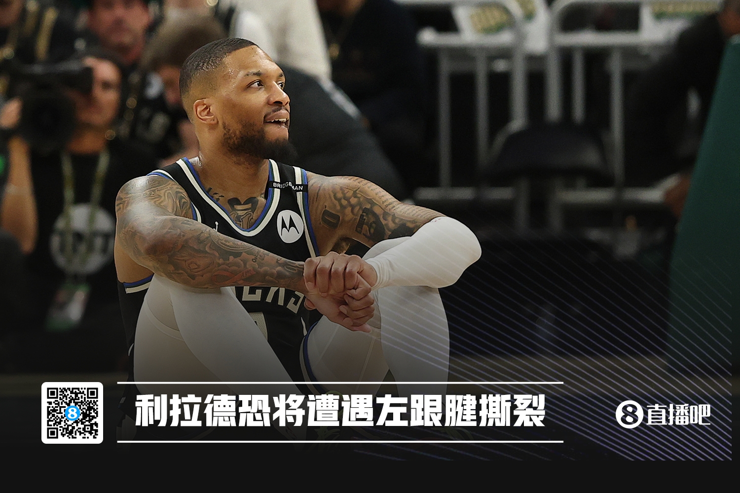 才刚经历血栓复出！Haynes：利拉德恐怕是左腿跟腱撕裂！