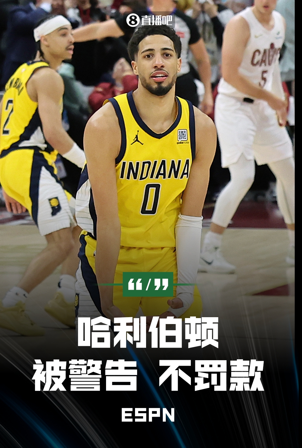 本人都乐意被罚了！ESPN：联盟只警告了哈利不罚款
